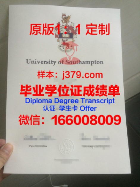 南安普敦大学毕业证成绩单图片(南安普敦大学毕业证成绩单图片)