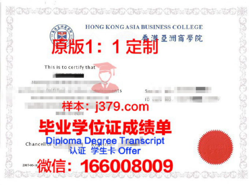 亚洲大学的毕业证都能做(亚洲大学的毕业证都能做什么用)