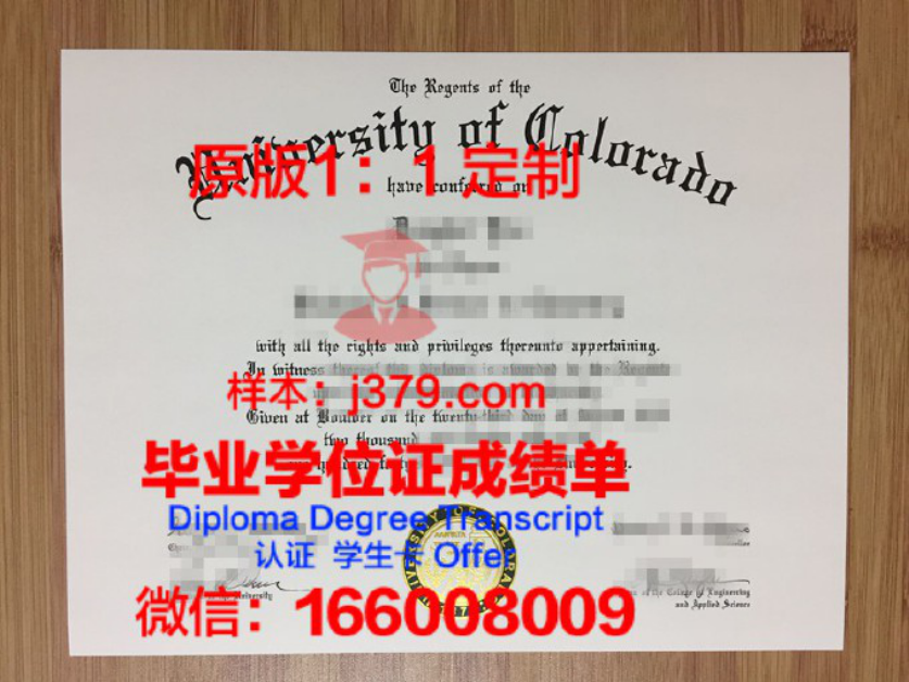 北科罗拉多大学毕业证长什么样(北科罗拉多大学qs)