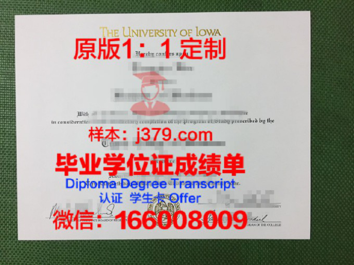 爱荷华大学毕业证图片University of Iowa Diploma