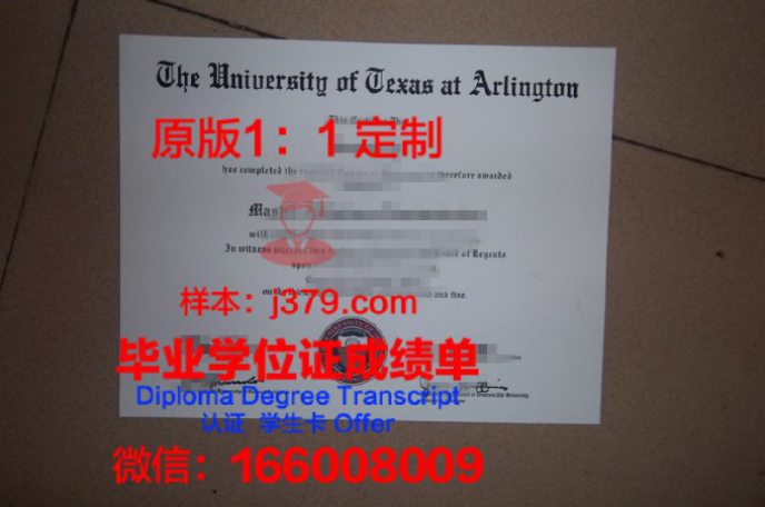 阿灵顿浸会学院毕业证图片Arlington Baptist College Diploma