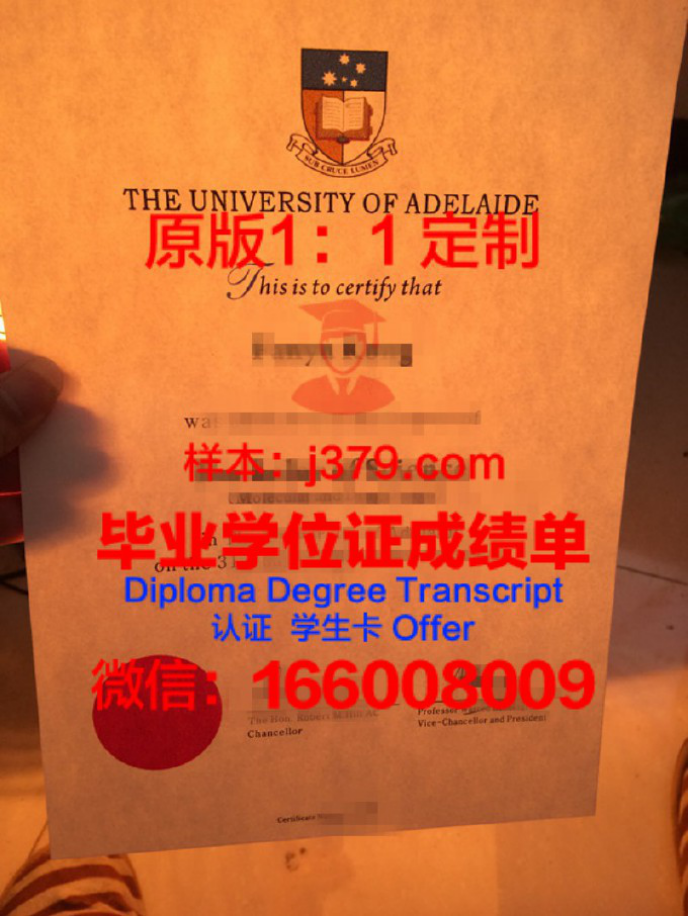 阿德莱德英语中学毕业证学位文凭学历Diploma