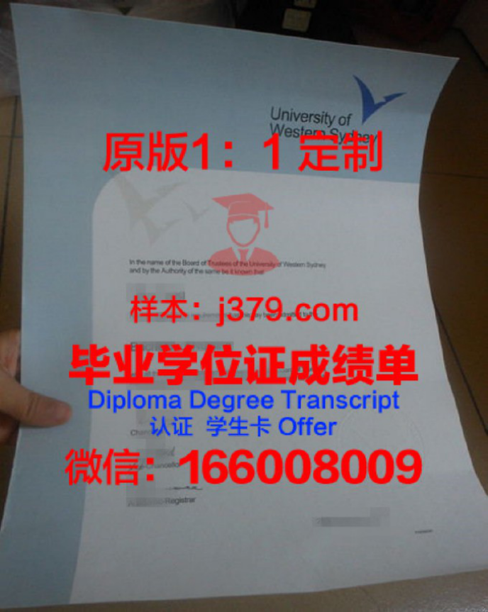 澳大利亚西悉尼大学学院毕业证认证成绩单Diploma