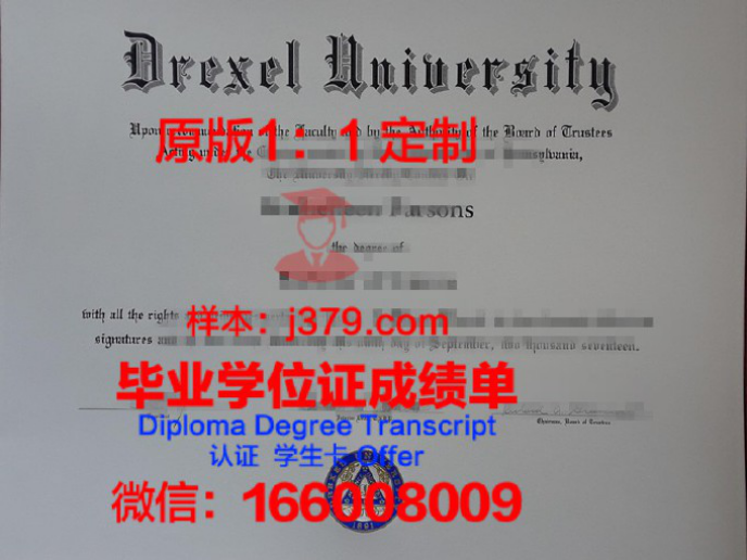 德雷塞尔大学博士学位证的含金量与价值