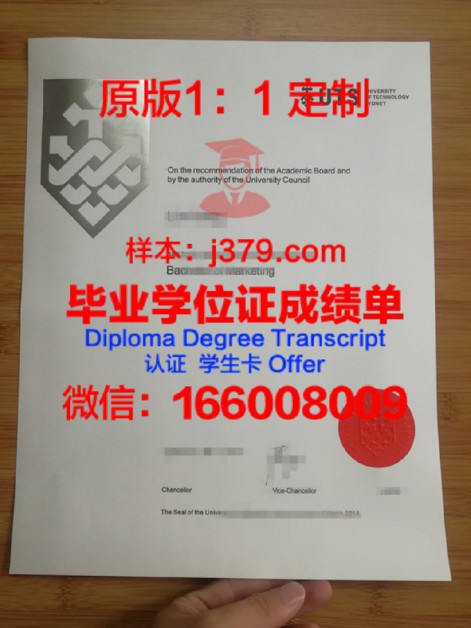 上海大学悉尼工商学院毕业证书