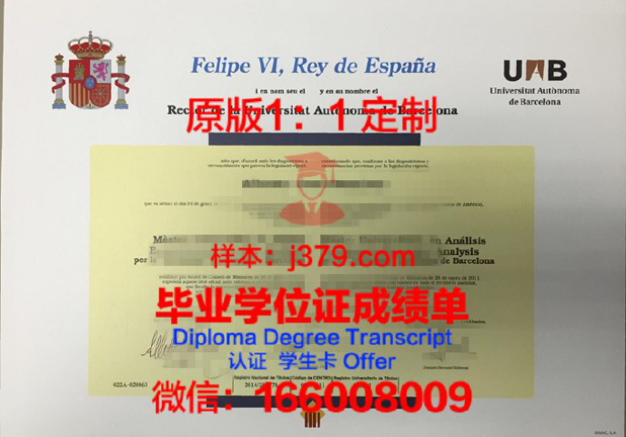 巴塞罗那BINDUNG教育集团毕业证学位文凭学历Diploma