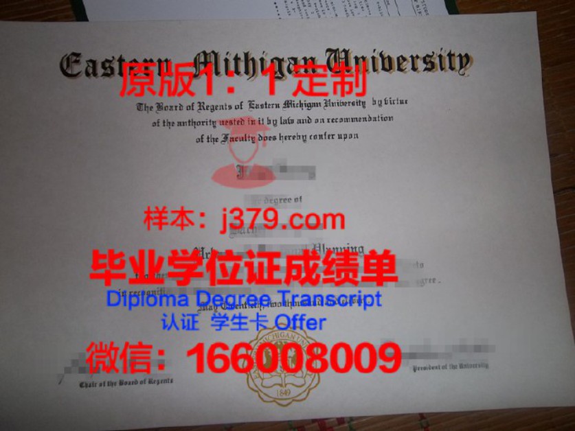 东密歇根大学硕士毕业证(东密歇根大学国内认可度高吗)