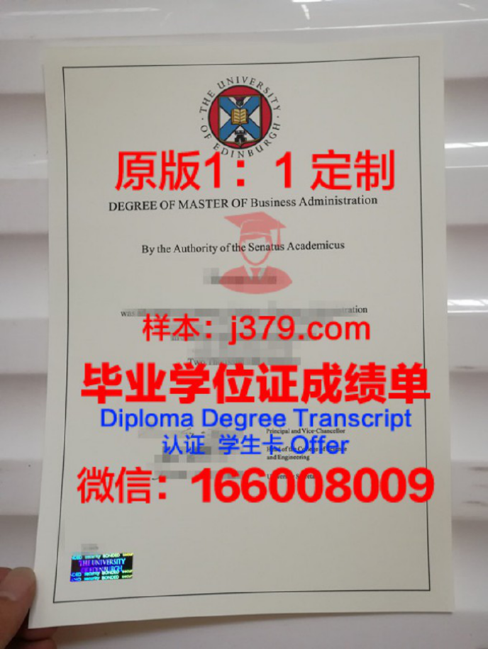 爱丁堡大学毕业证diploma