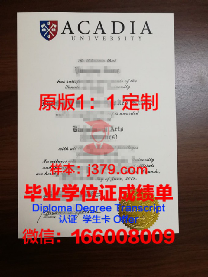 阿卡迪亚大学毕业证Diploma文凭