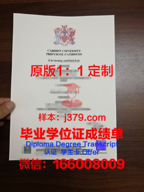 卡迪夫都市大学毕业证照片(卡迪夫城市大学国内认证吗)