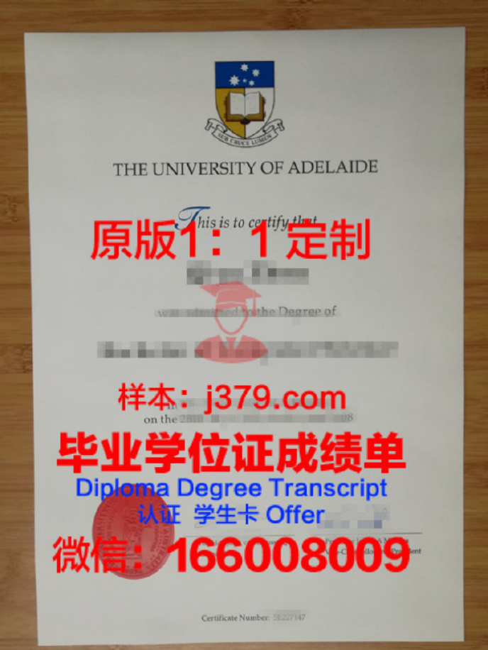 阿德莱德英语中学毕业证学位文凭学历Diploma