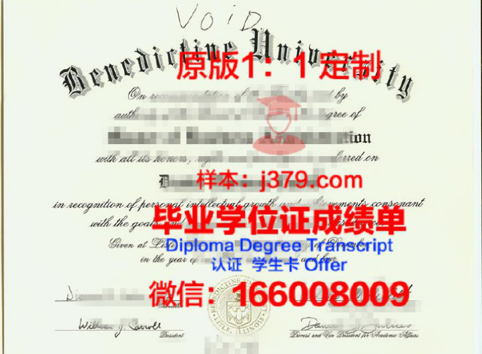 班尼迪克大学毕业证diploma