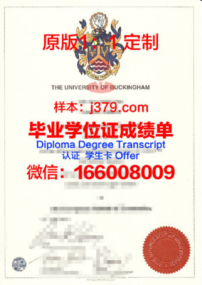 白金汉郡新大学毕业证Diploma文凭