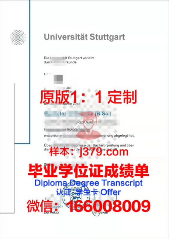 拜罗伊特大学毕业证学位文凭学历Diploma