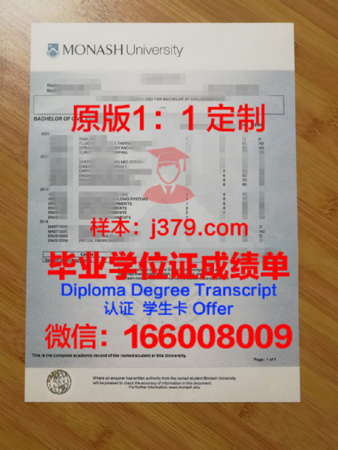 澳洲国际学校毕业证学位文凭学历Diploma