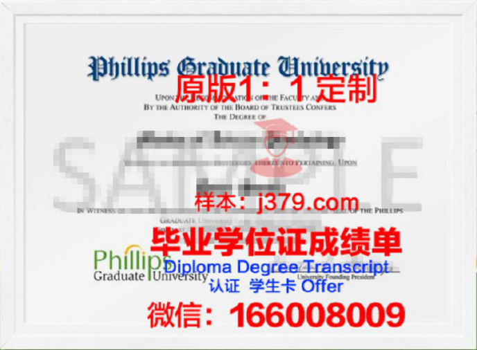 安多佛菲利普斯学校毕业证学位文凭学历Diploma