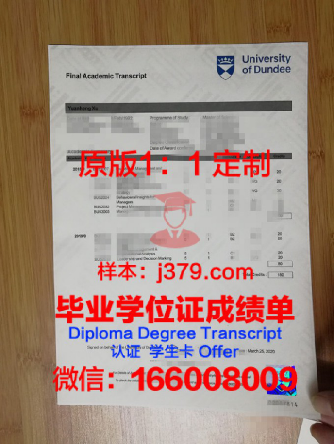 阿伯泰邓迪大学毕业证diploma