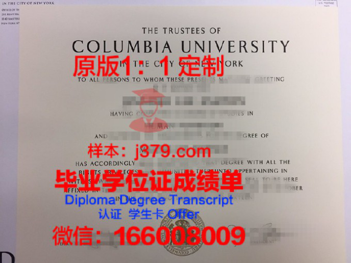 阿伦达哥伦比亚中学毕业证Diploma文凭