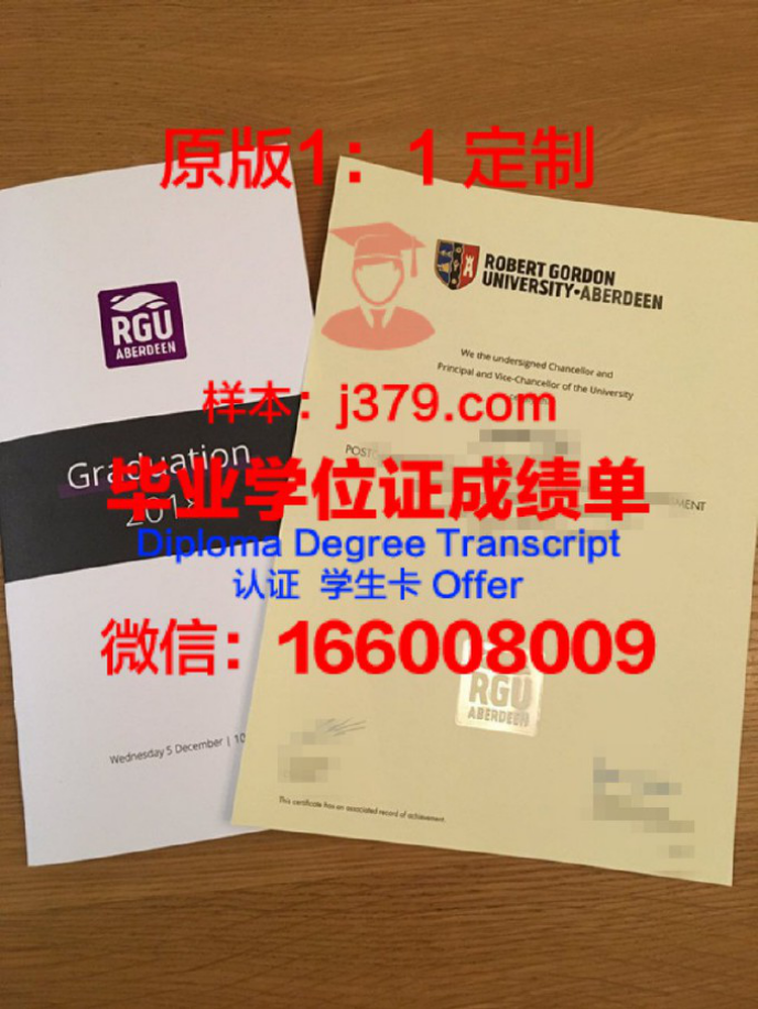 罗伯特高登大学成绩单解读：学生成长与学术成就的见证