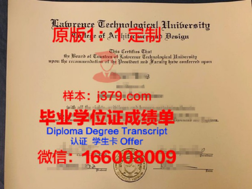 万豪劳伦斯坦应用科学大学毕业证书(劳伦斯大学怎么样)