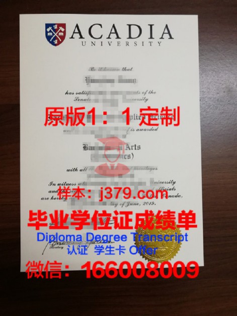 卡迪·阿雅德大学校园卡(阿卡迪亚大学排名)