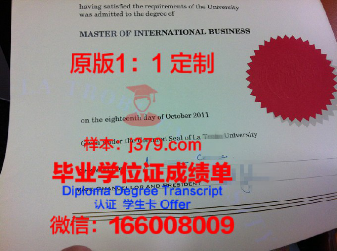 澳大利亚拉筹伯悉尼校区毕业证diploma