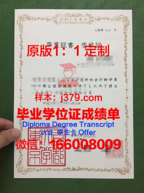 东京农业大学毕业证是什么样子(东京农业大学相当于国内几本)