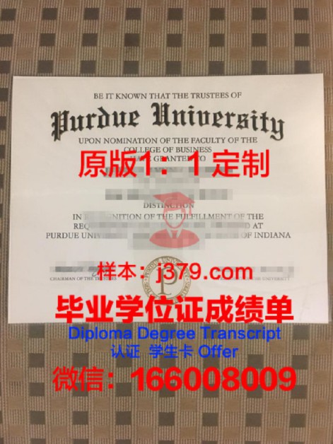 印第安纳普渡大学毕业证防伪(印第安纳州普渡大学概览)