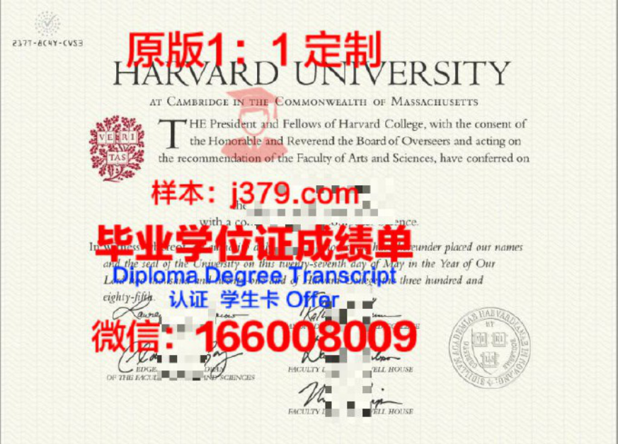 哈佛大学毕业证书图片高清(哈佛大学毕业证书图片高清版)