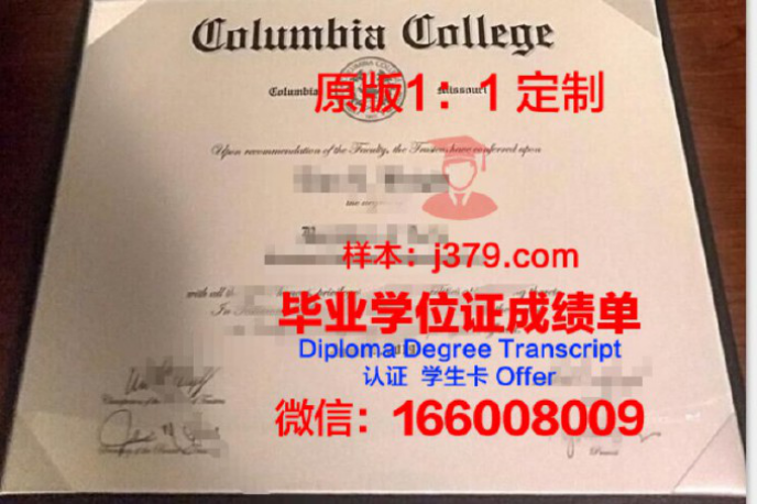 阿伦达哥伦比亚中学毕业证Diploma文凭