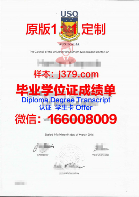 南昆士兰大学diploma证书(南昆士兰大学好不好)