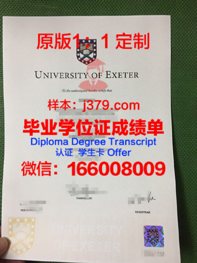 埃克塞特大学毕业证 University of Exeter diploma