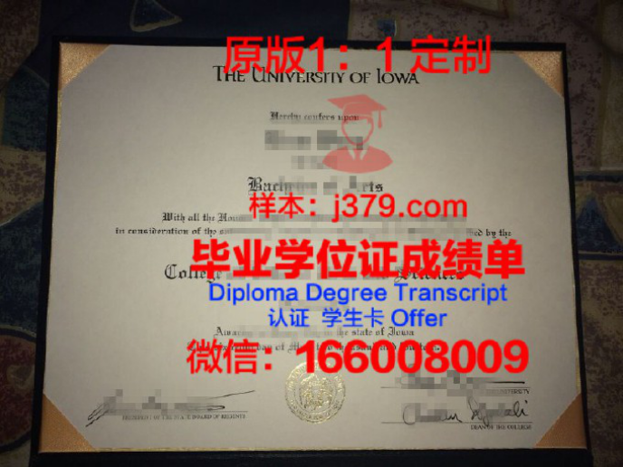 爱荷华大学毕业证 University of Iowa diploma