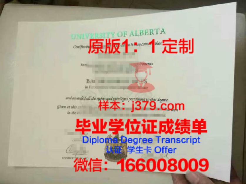 北阿尔伯塔理工学院diploma证书(加拿大北阿尔伯塔理工学院排名)