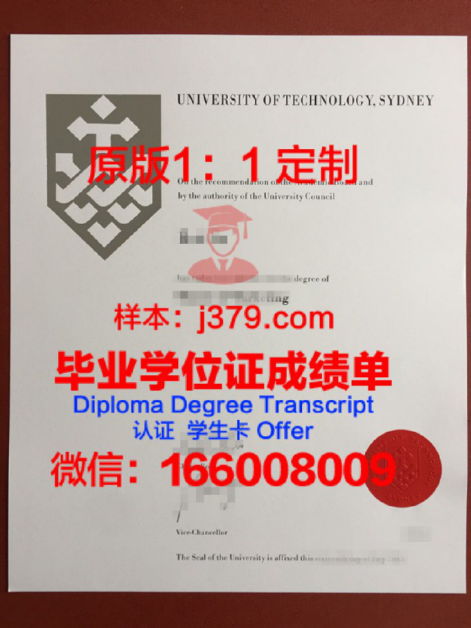 上海大学悉尼工商学院毕业证书