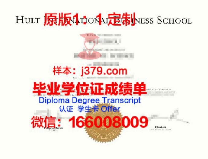 柏林国际商学院（EBC高等商学院）毕业证学位文凭学历Diploma