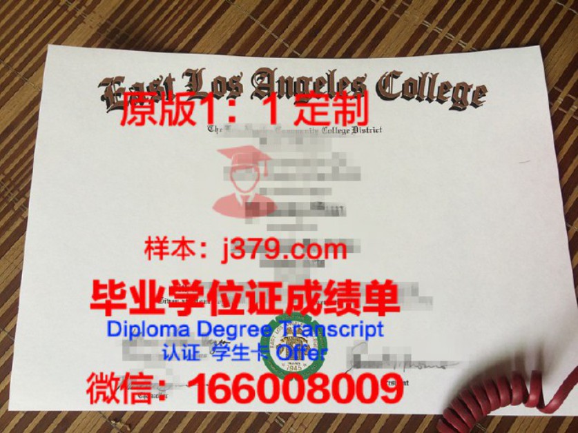 加利福尼亚大学洛杉矶分校毕业证长什么样(加利福尼亚大学洛杉矶分校申请条件)